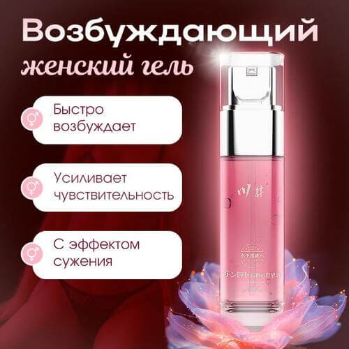 Возбуждающая смазка — изображение 2