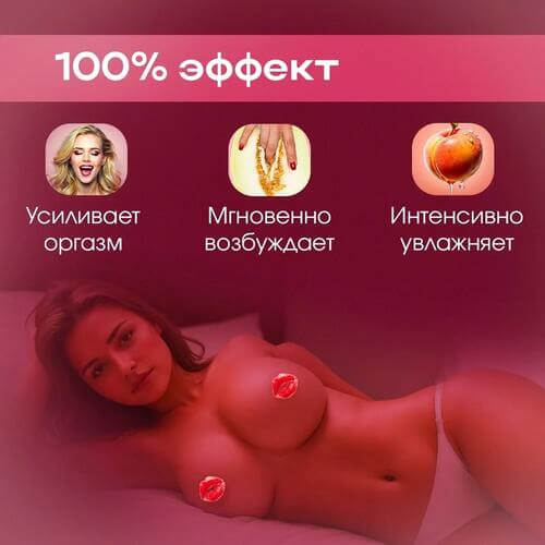Возбуждающая смазка — изображение 3