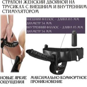 Страпон женский двухстороний с вибрацией