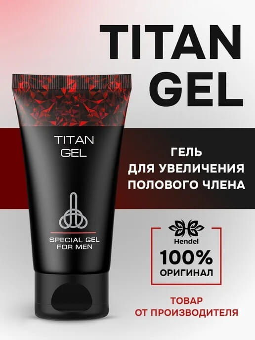 Titan Gel для увеличения пениса — изображение 2