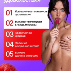 Жидкий вибратор