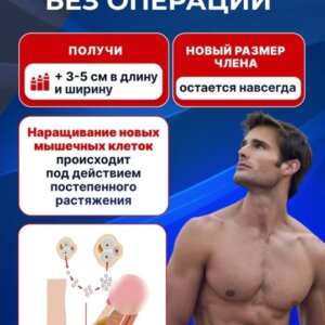 Вакуумный экстендр